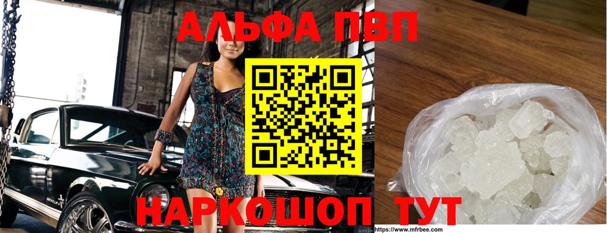 А ПВП Соль Элиста