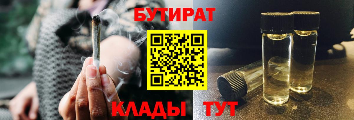 БУТИРАТ оксана Элиста