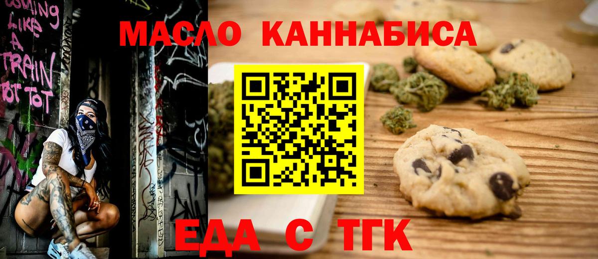 Печенье с ТГК конопля  Вход с VPN  Элиста 
