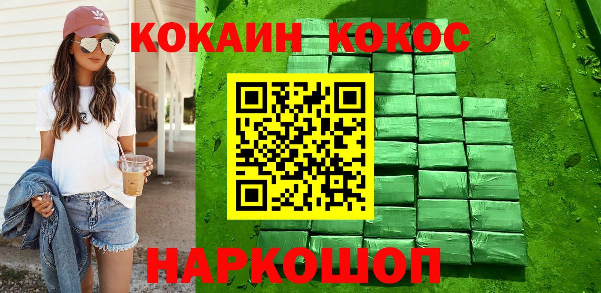 Cocaine Перу Элиста