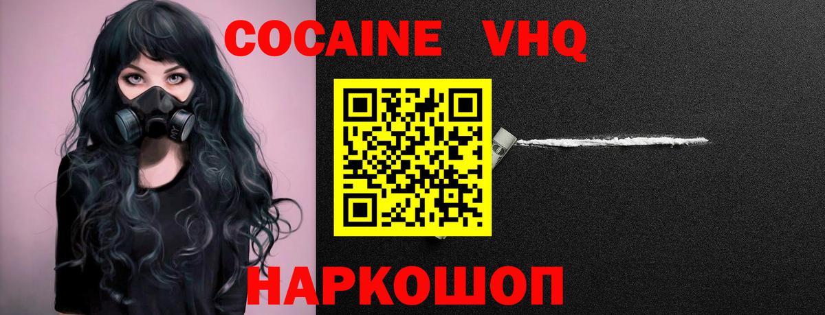 Cocaine Эквадор  COCAIN 98%  Элиста  Вход с VPN 