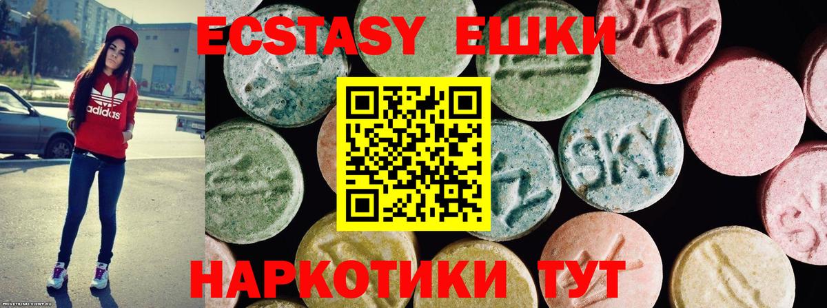 Ecstasy ешки Элиста