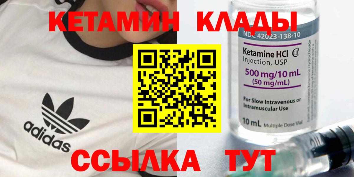 Кетамин VHQ Элиста