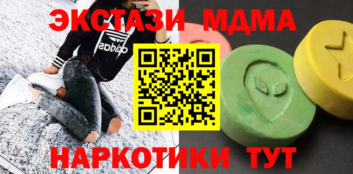 MDMA  Вход с VPN  Элиста  MDMA молли 