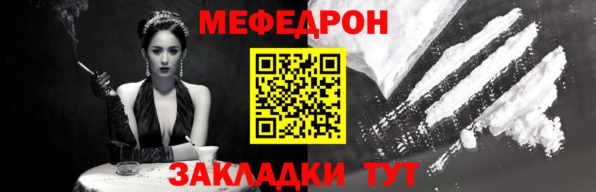 Меф мука  МЯУ-МЯУ mephedrone  Элиста  Вход с VPN 