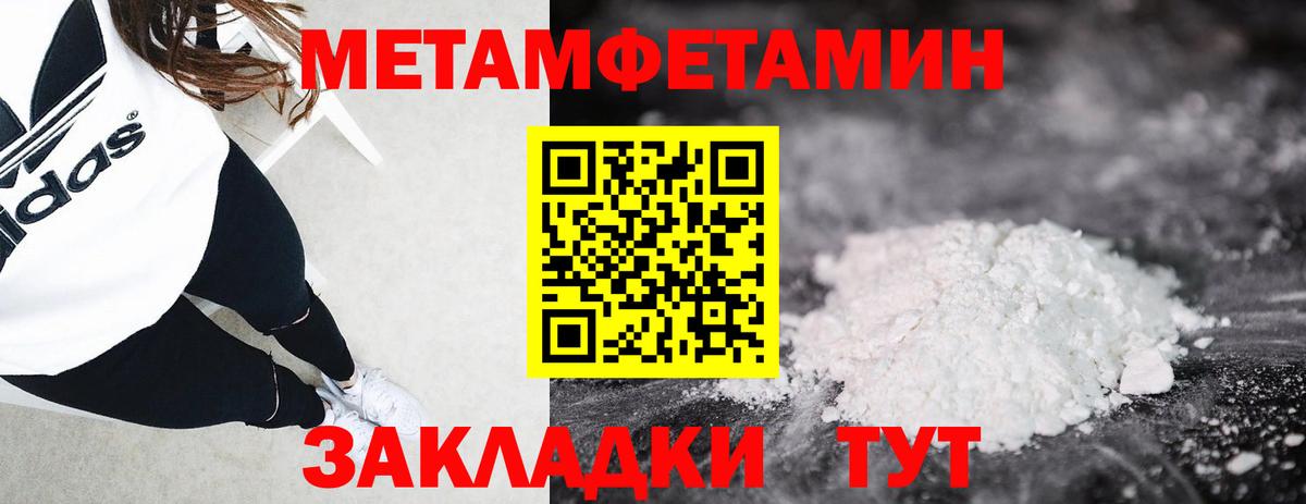 Метамфетамин  Вход с VPN  Элиста  Первитин Methamphetamine 