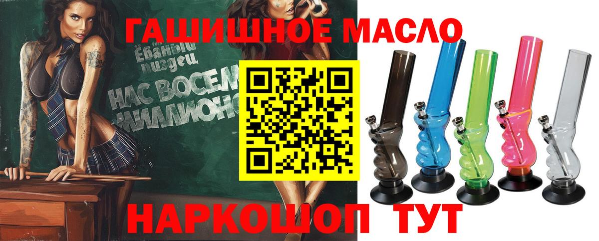 Дистиллят ТГК THC oil  Вход с VPN  Элиста 
