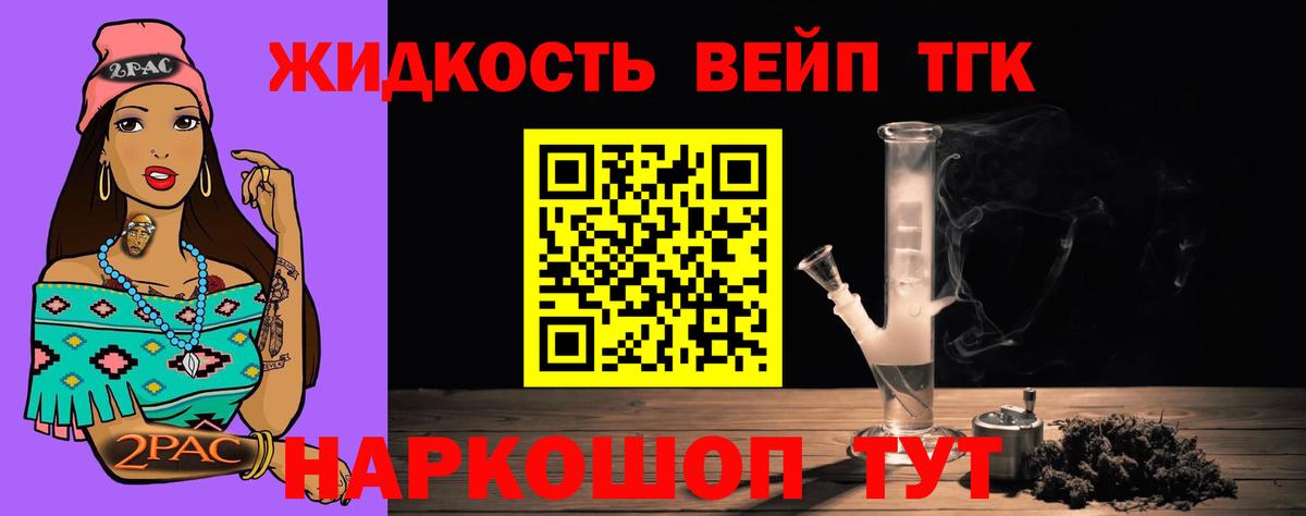 Дистиллят ТГК вейп с тгк Элиста