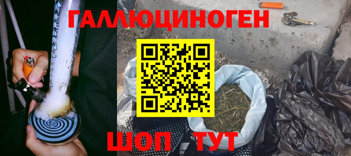 Галлюциногенные грибы ЛСД Элиста