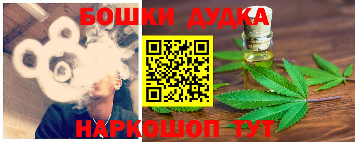 МАРИХУАНА планчик Элиста